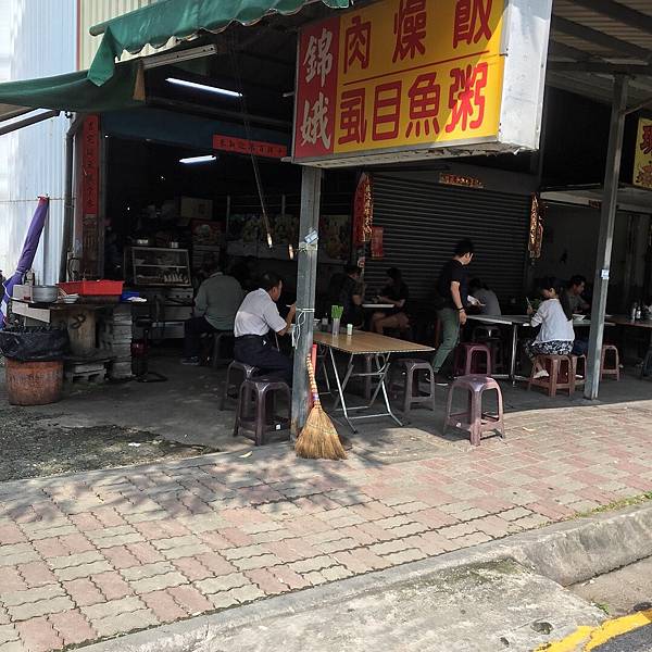 高雄市鳳山文德路錦娥 肉燥飯 虱目魚粥~MAN伯的營養全早餐