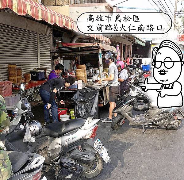 高雄市鳥松區文前路與大仁南路口無名車蒸餃~鳥松菜市場口