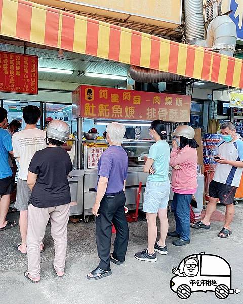 高雄市前鎮區草衙一路啊里啊豆肉燥飯 土魠魚焿 ~門口排隊必有