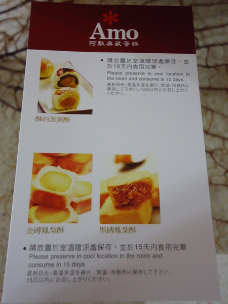 Amo阿默典藏蛋糕(台中門市):【試吃】Amo阿默小團圓禮盒~~酥的蛋黃酥 Amo阿默典藏蛋糕(台中門市):【試吃】Amo阿默小團圓禮盒~~酥的蛋黃酥