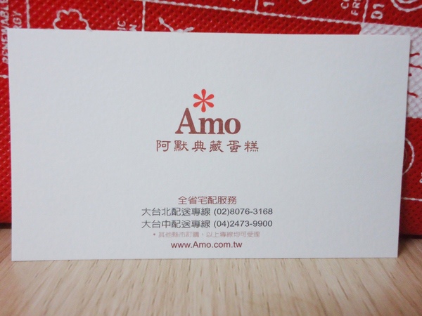 Amo阿默典藏蛋糕(台中門市):【試吃】Amo阿默小團圓禮盒~~酥的蛋黃酥 Amo阿默典藏蛋糕(台中門市):【試吃】Amo阿默小團圓禮盒~~酥的蛋黃酥
