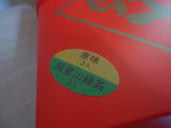 秒鮮旺MySenseOne第一名台灣土鳳梨酥:【團購宅配】秒鮮旺MySenseOne 土鳳梨酥 秒鮮旺MySenseOne第一名台灣土鳳梨酥:【團購宅配】秒鮮旺MySenseOne 土鳳梨酥