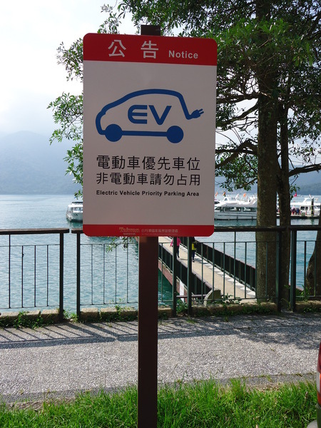 和運租車(日月潭水社站):【日月潭】搭上TOYOTA電動車~來個日月潭FUN電之旅吧 和運租車(日月潭水社站):【日月潭】搭上TOYOTA電動車~來個日月潭FUN電之旅吧