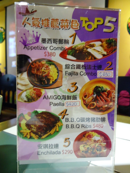 AMIGO米格墨西哥飲食文化(光復店)：【台北墨西哥料理】AMIGO米格墨西哥飲食文化/光復店