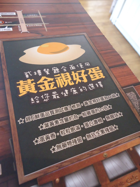 Second Floor Cafe 貳樓餐館(公館店)：【台北早午餐】Second Floor Cafe貳樓餐館~公館店