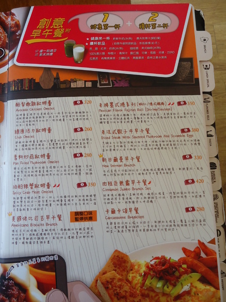 Second Floor Cafe 貳樓餐館(公館店):【台北早午餐】Second Floor Cafe貳樓餐館~公館店 Second Floor Cafe 貳樓餐館(公館店):【台北早午餐】Second Floor Cafe貳樓餐館~公館店