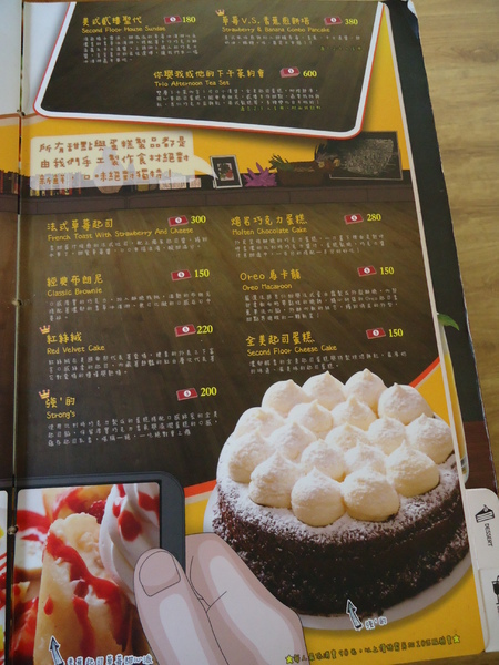 Second Floor Cafe 貳樓餐館(公館店):【台北早午餐】Second Floor Cafe貳樓餐館~公館店 Second Floor Cafe 貳樓餐館(公館店):【台北早午餐】Second Floor Cafe貳樓餐館~公館店