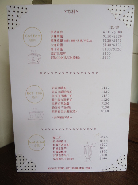 7days away 七天出走 café+B&B:【台中早午餐】隱身寧靜小巷~7days away 七天出走 7days away 七天出走 café+B&B:【台中早午餐】隱身寧靜小巷~7days away 七天出走
