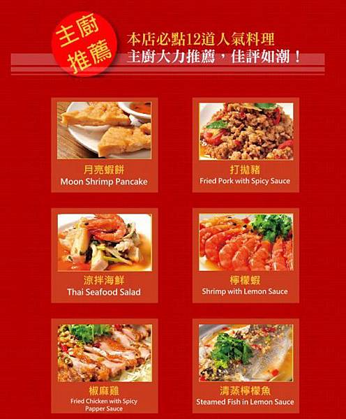 CHEF RECOM 1 CHEF RECOM 1