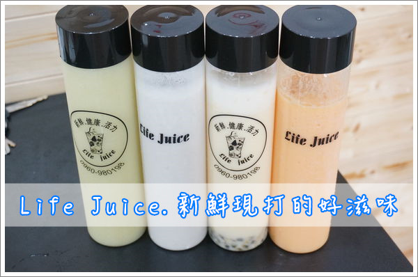 0.life juice 0.life juice