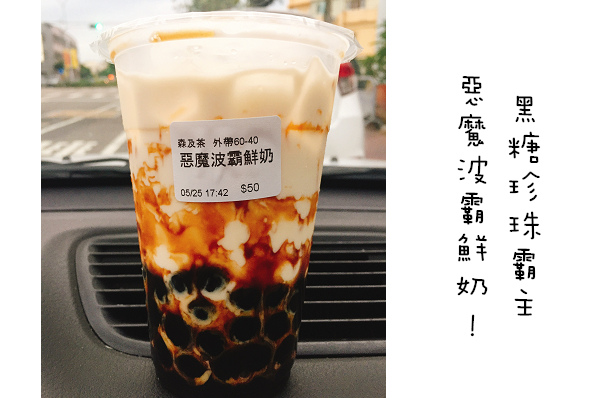 demonbubbletea