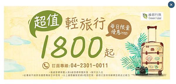 超值輕旅行文案 超值輕旅行文案