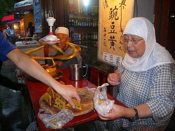 回民老夫婦   與  清真豌豆黃