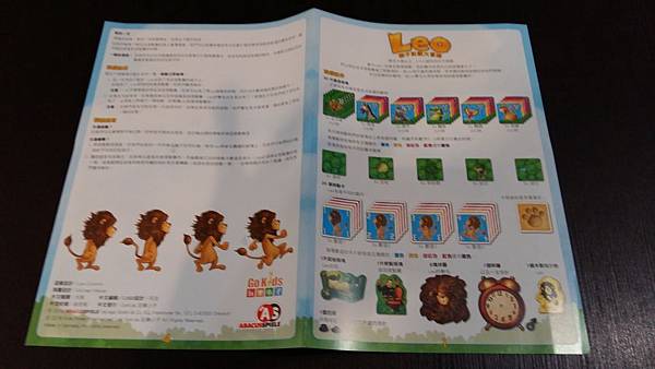 獅子剪髮大冒險 Leo 繁體中文版 開箱及規則介紹 by 高 獅子剪髮大冒險 Leo 繁體中文版 開箱及規則介紹 by 高
