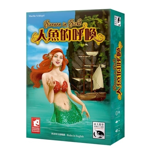 人魚的呼喚 Sirenen in Sicht 繁體中文版 開 人魚的呼喚 Sirenen in Sicht 繁體中文版 開