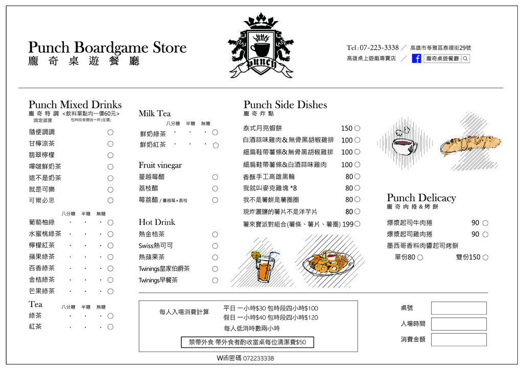 總店菜單0315.JPG 總店菜單0315.JPG