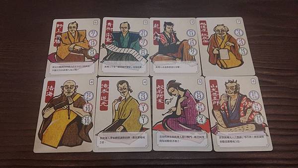 成敗 Say Bye to the Villains 繁體中 成敗 Say Bye to the Villains 繁體中