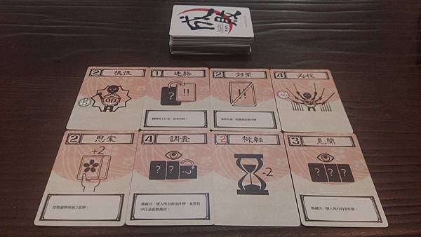 成敗 Say Bye to the Villains 繁體中