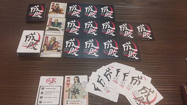 成敗 Say Bye to the Villains 繁體中 成敗 Say Bye to the Villains 繁體中