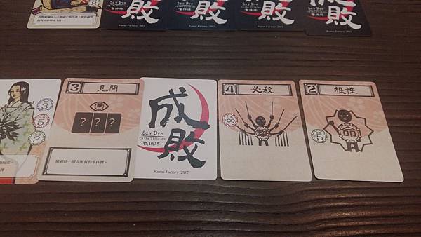 成敗 Say Bye to the Villains 繁體中 成敗 Say Bye to the Villains 繁體中