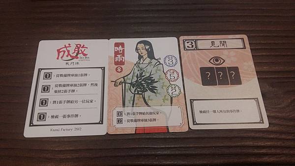 成敗 Say Bye to the Villains 繁體中 成敗 Say Bye to the Villains 繁體中