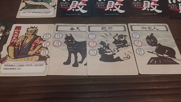 成敗 Say Bye to the Villains 繁體中 成敗 Say Bye to the Villains 繁體中