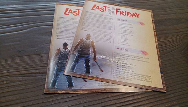 驚魂星期五 Last Friday 繁體中文版 開箱及規則介 驚魂星期五 Last Friday 繁體中文版 開箱及規則介
