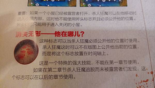 驚魂星期五 Last Friday 繁體中文版 開箱及規則介 驚魂星期五 Last Friday 繁體中文版 開箱及規則介