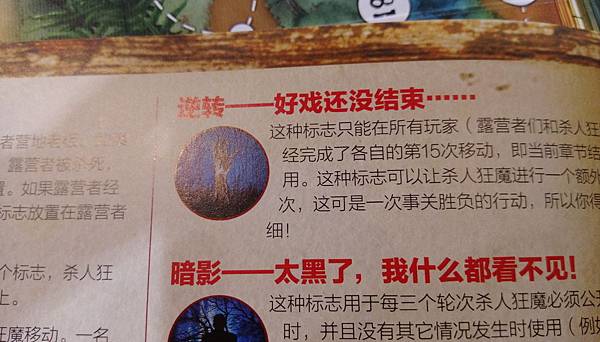 驚魂星期五 Last Friday 繁體中文版 開箱及規則介 驚魂星期五 Last Friday 繁體中文版 開箱及規則介