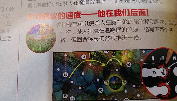 驚魂星期五 Last Friday 繁體中文版 開箱及規則介 驚魂星期五 Last Friday 繁體中文版 開箱及規則介