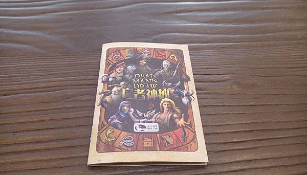 亡者神抽 DEAD MAN'S DRAW 繁體中文版 開箱及 亡者神抽 DEAD MAN'S DRAW 繁體中文版 開箱及