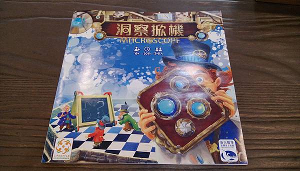 洞察掀機 MACROSCOPE 繁體中文版 開箱及規則介紹 洞察掀機 MACROSCOPE 繁體中文版 開箱及規則介紹