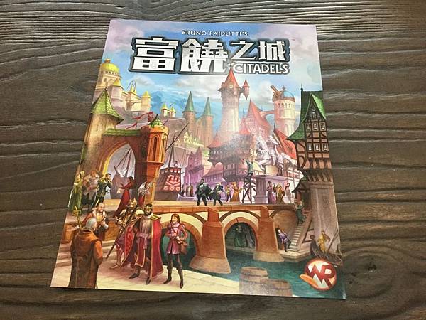 富饒之城 CITADELS 繁體中文加強版 開箱及介紹 by