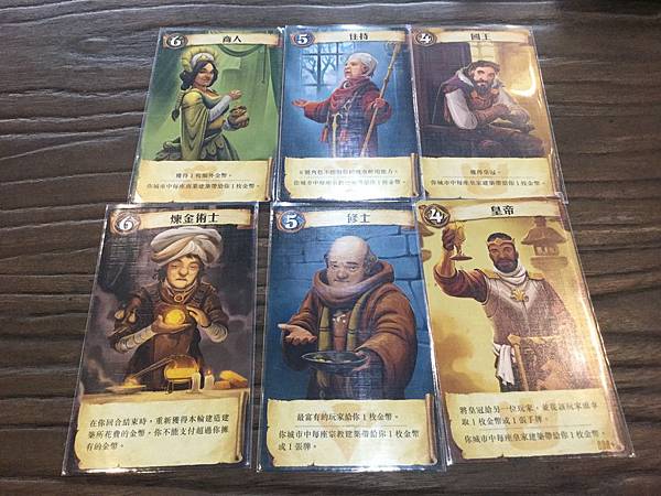 富饒之城 CITADELS 繁體中文加強版 開箱及介紹 by