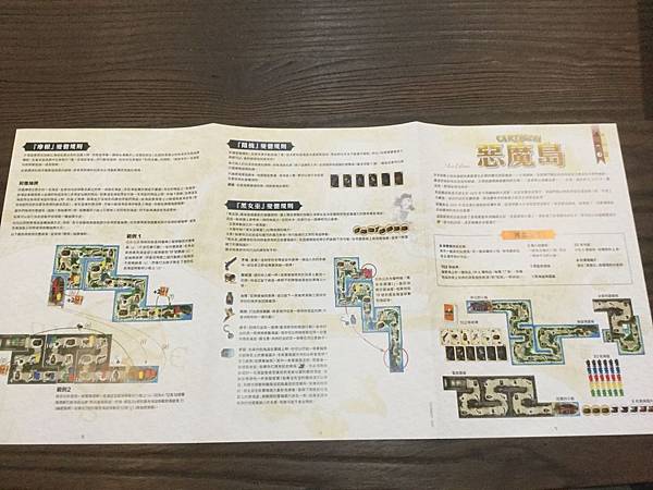 惡魔島 CARTAGENA 繁體中文版 開箱及規則介紹 by 惡魔島 CARTAGENA 繁體中文版 開箱及規則介紹 by