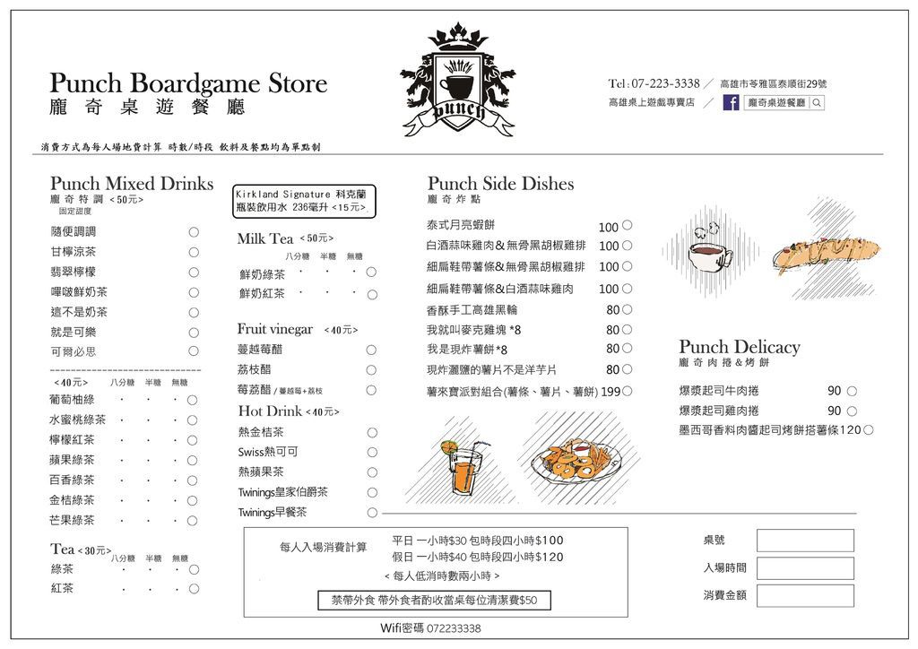 總店菜單20170924.jpg 總店菜單20170924.jpg