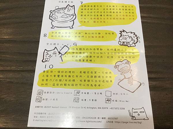 試個好遊戲 We Didn't Playtest This 試個好遊戲 We Didn't Playtest This