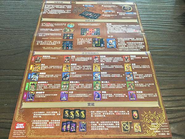 牙買加:船員擴充 JAMAICA: THE CREW 繁體中 牙買加:船員擴充 JAMAICA: THE CREW 繁體中