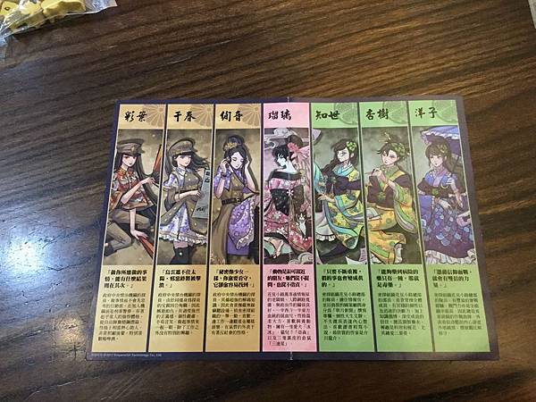 京都諜影 Shadows in Kyoto 繁體中文版 開箱 京都諜影 Shadows in Kyoto 繁體中文版 開箱