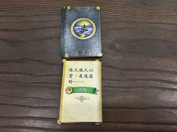 故事線:童話篇 StoryLine繁體中文版 開箱及規則介紹 故事線:童話篇 StoryLine繁體中文版 開箱及規則介紹