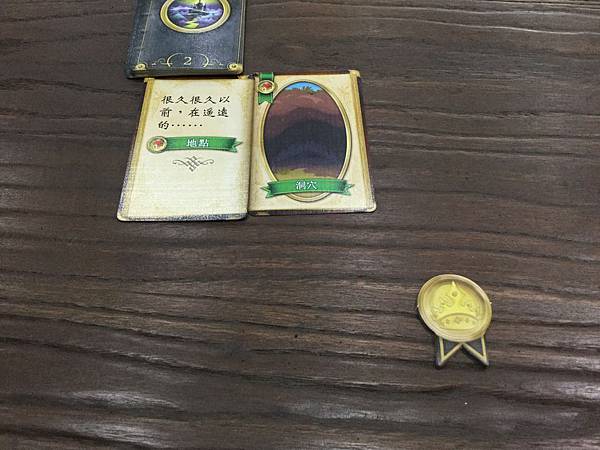 故事線:童話篇 StoryLine繁體中文版 開箱及規則介紹 故事線:童話篇 StoryLine繁體中文版 開箱及規則介紹