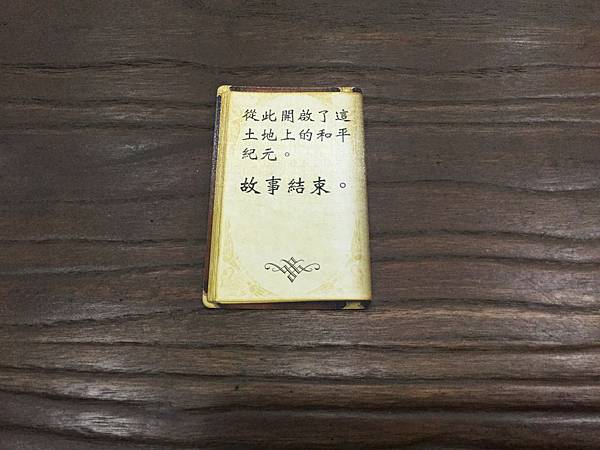 故事線:童話篇 StoryLine繁體中文版 開箱及規則介紹 故事線:童話篇 StoryLine繁體中文版 開箱及規則介紹