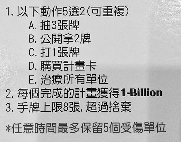 五年五百億大亂鬥 Fight for 50- Billion