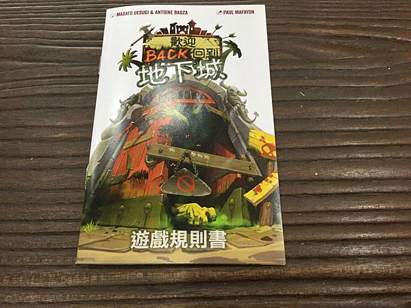 歡迎回到地下城 Welcome Back to the Du 歡迎回到地下城 Welcome Back to the Du