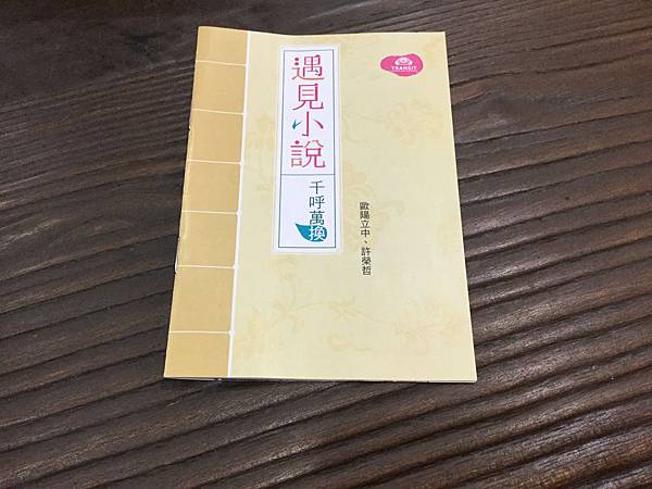 遇見小說 繁體中文版 開箱及規則介紹 by 高雄龐奇桌遊餐廳 遇見小說 繁體中文版 開箱及規則介紹 by 高雄龐奇桌遊餐廳