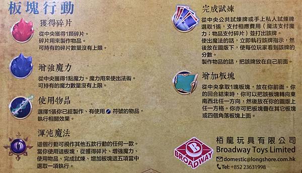 阿不思學院 ARCANE&ACADEMY 繁體中文版 開箱及 阿不思學院 ARCANE&ACADEMY 繁體中文版 開箱及