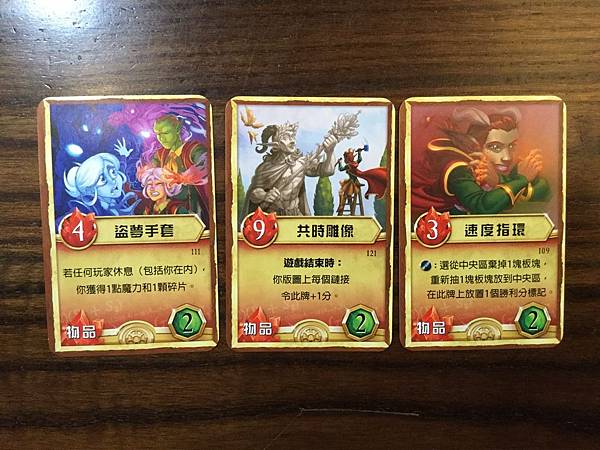 阿不思學院 ARCANE&ACADEMY 繁體中文版 開箱及 阿不思學院 ARCANE&ACADEMY 繁體中文版 開箱及