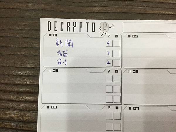 截碼戰 COMMUNICATE SAFELY 繁體中文版 開 截碼戰 COMMUNICATE SAFELY 繁體中文版 開