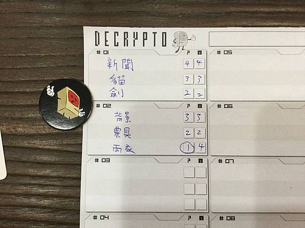 截碼戰 COMMUNICATE SAFELY 繁體中文版 開 截碼戰 COMMUNICATE SAFELY 繁體中文版 開