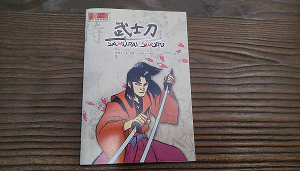 武士刀 SAMURAI SWORD 繁體中文版 開箱及規則介 武士刀 SAMURAI SWORD 繁體中文版 開箱及規則介
